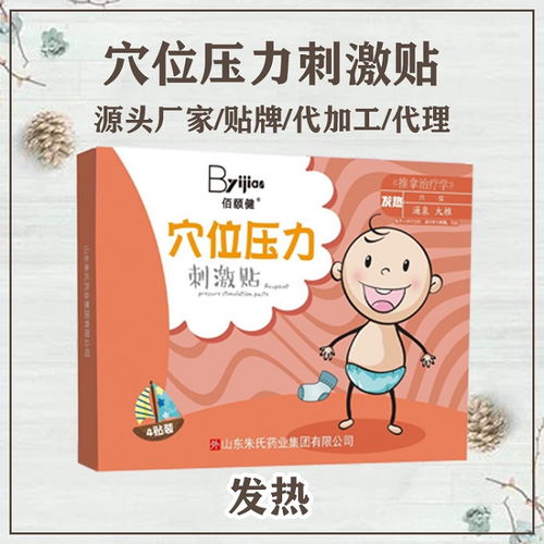 退热贴代理宝典 直击厂家直销与健康咨询的黄金法则